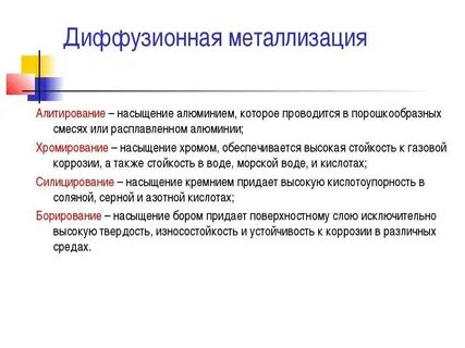 Придать свойства