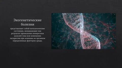 Заболевания биология 9 класс