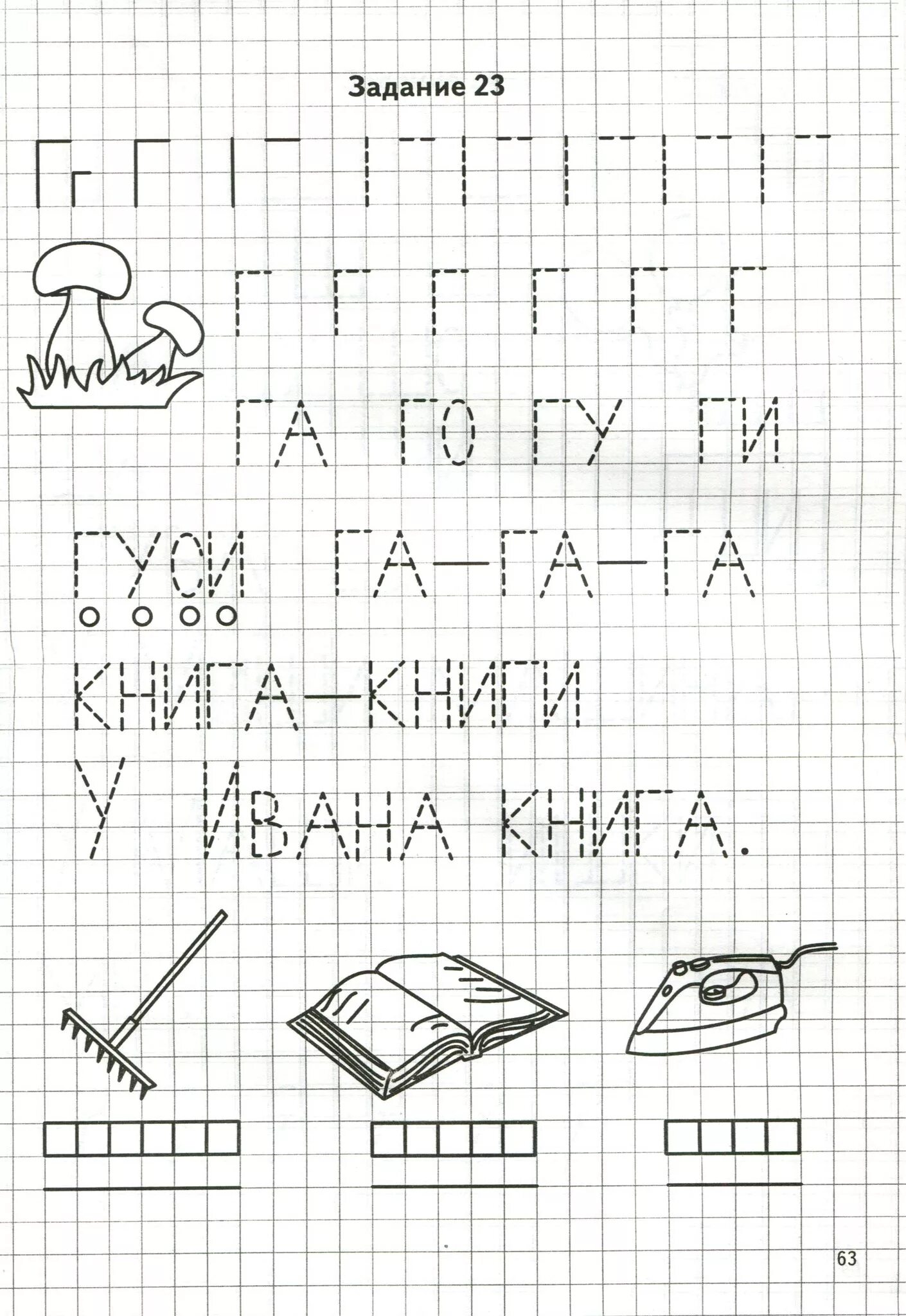 Занятия работы в тетрадях