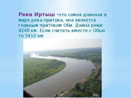 История слова реки