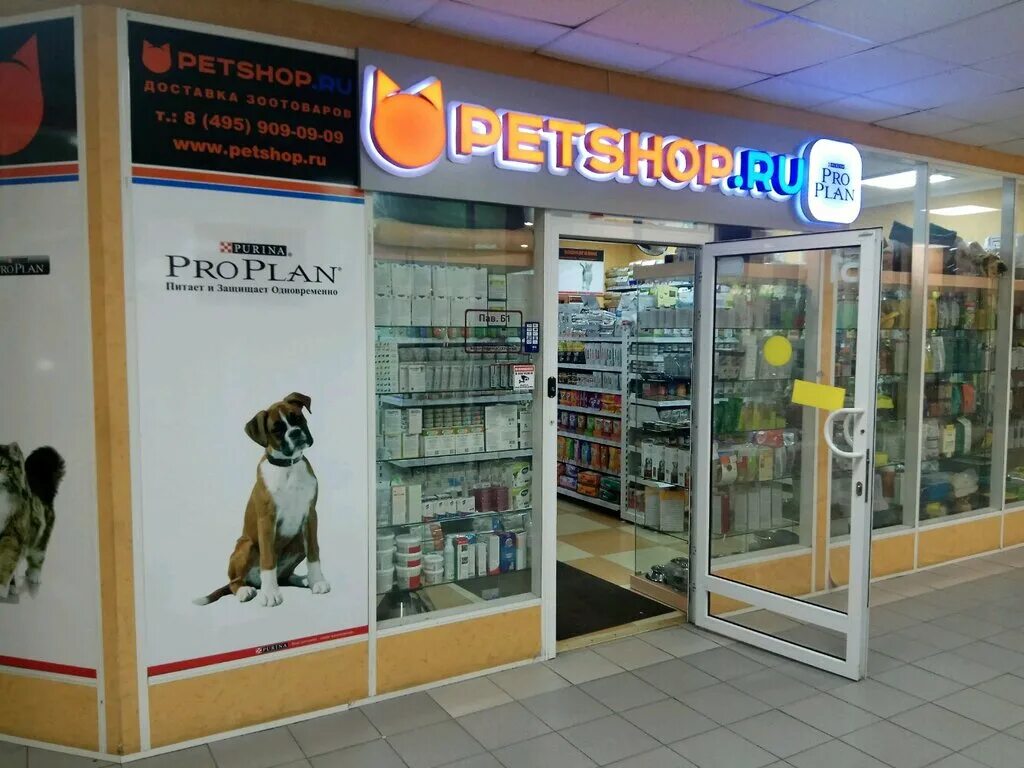 Pet shop магазин