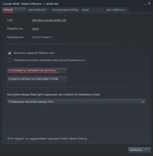 Параметры запуска кс2 разрешение