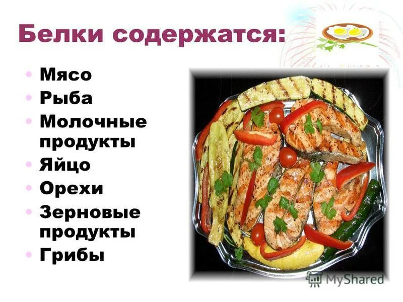 Состав мяса свинины. Витамины содержащиеся в мясе. Полезные вещества в мясе. Мышечная ткань мяса содержит белки а соединительная ткань белки. Что содержится в мясе.