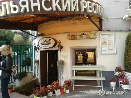 Бар пино