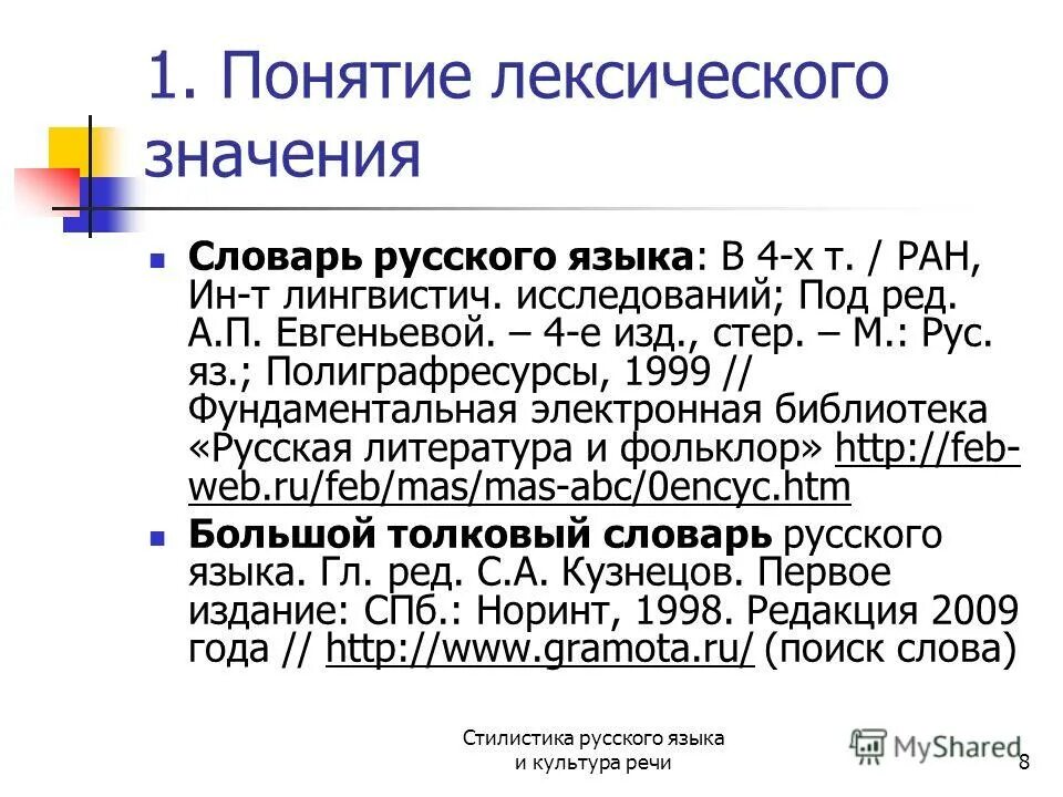 Сортировка словаря по значению. Сортировка строк. Питон программирование. Сортировка словаря по значению. Ключи в питоне.