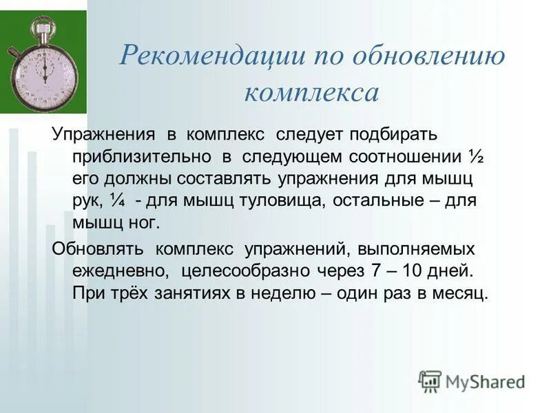 Система м. Система п.к.Иванова. Система Купера — это система упражнений. Система Купера — это система упражнений выберите один ответ:.