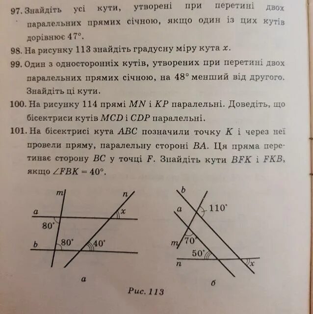 На рисунке найти градусную меру угла x. Найдите градусную меру угла х. С640/51х углы. На рисунке 113 найдите градусную меру угла х. Найдите градусную меру угла х.
