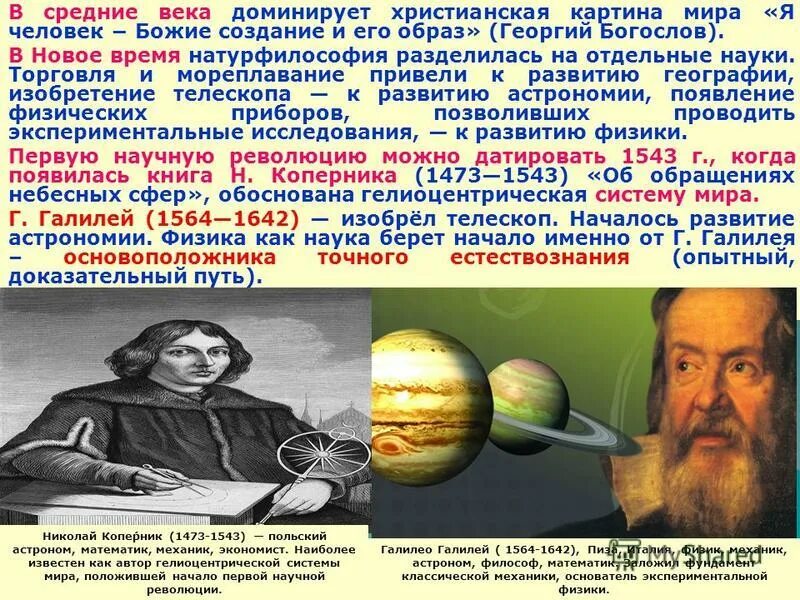 сообщение о творце