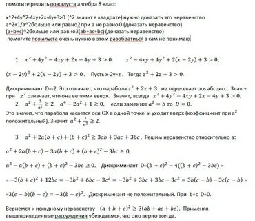 Докажите что неравенство верны