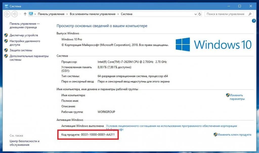 Ключ активации Windows 10 лицензионный ключ ноутбук. Ноутбуки с 10 виндовс ключ активации. Где найти ключи для активации винды 10. Как узнать серийный номер виндовс 10. 10 домашняя для одного языка ключ
