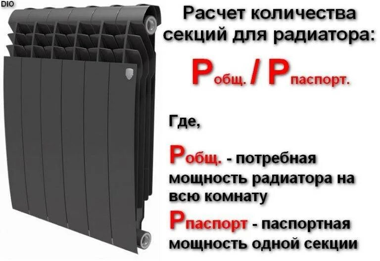 Как рассчитать радиатор отопления на комнату. Секция радиатора. Секция радиатора отопления на метр квадратный. Расчёт секций радиаторов. Расчет количества секций радиатора.