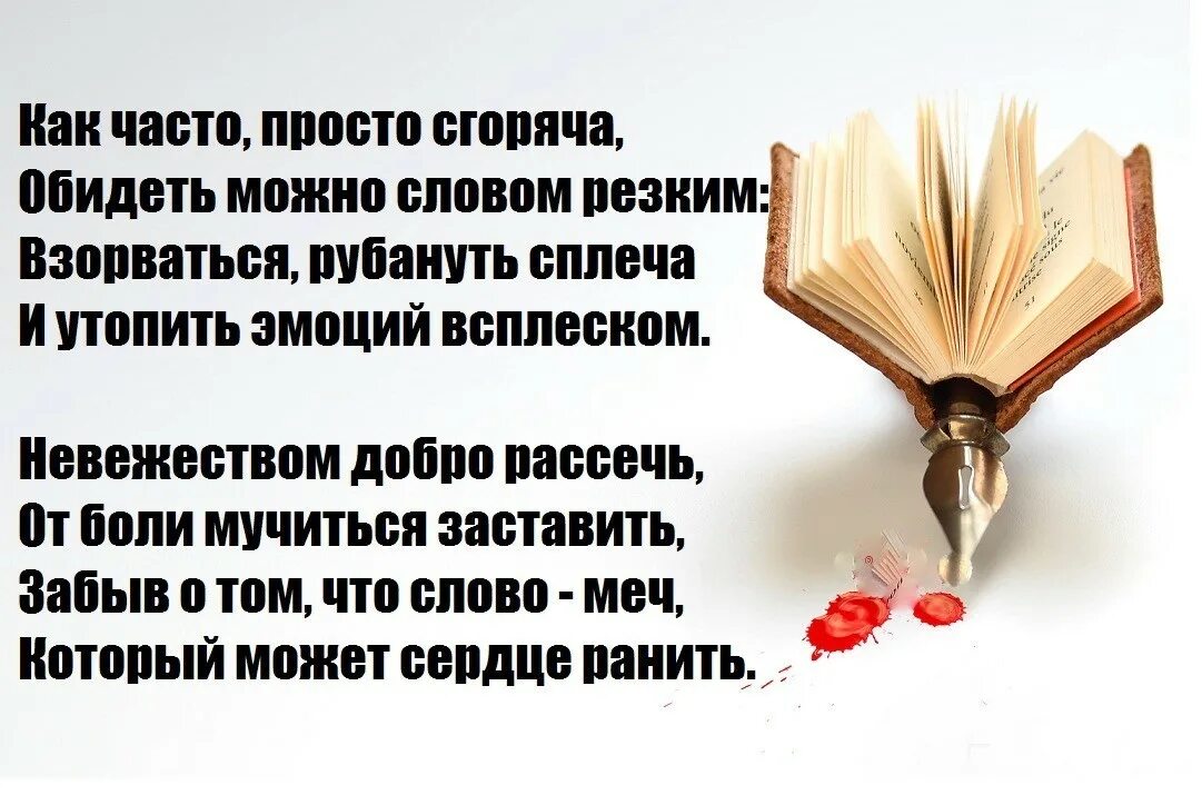 Какое слово сказанное захаром особенно оскорбило. Словами можно обидеть человека. как легко обидеть человека. как можно обидеть словом. человека легко обидеть слово.