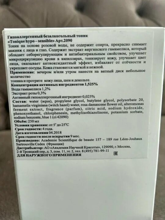 Духи после срока годности. Зодак хранение после вскрытия. Зодак сколько хранить после вскрытия. Зодак капли после вскрытия. Зодак срок годности после вскрытия капли для детей.