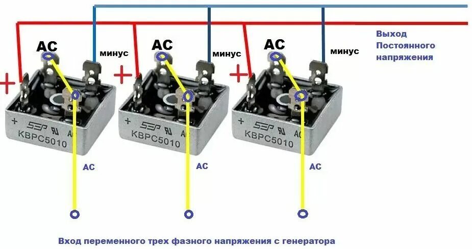 Распиновка диодного моста кврс5010. Диодный мост kbpc5010 (50a. 1000v) схема подключения. Схема параллельного подключения генераторов. Диодный мост кврс5010 (50а, 1000v).