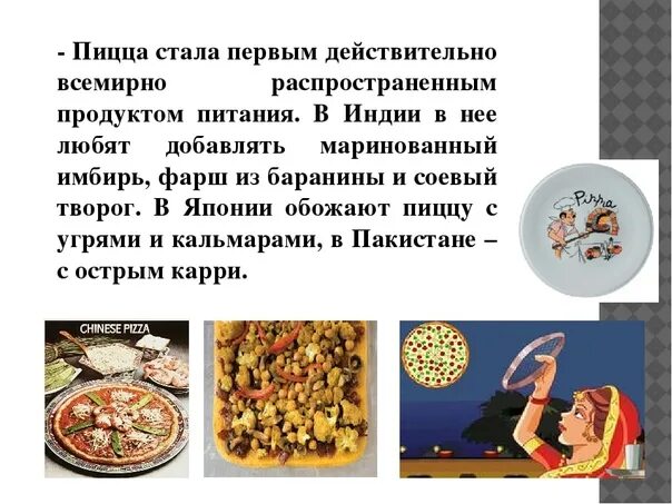 Проект на тему любимое блюдо 3 класс Кухня история возникновения: найдено 87 изображений