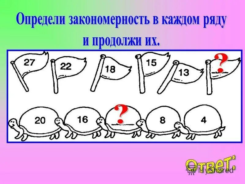 Найди закономерности по которым составлены ряды. Математические закономерности. Логические задачи на закономерность. Продолжи ряд математика. Продолжи ряд чисел 1 класс.