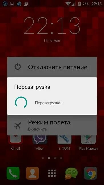 Как на телефоне отключить безопасный режим реалми. Как отключить безопасный режим. Режим безопасности на телефоне. Как отключить безопасный режим на телефоне. Выключить безопасный режим андроид.