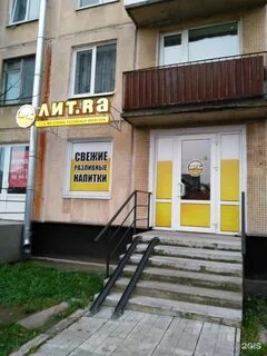 Литра ра