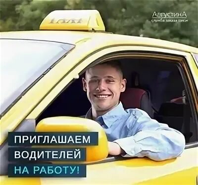 Где находится водитель