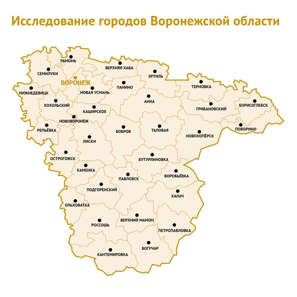 города воронежа список. административный центр воронежской области. карта воронежской области с населенными пунктами. города воронежа список. города воронежа список.