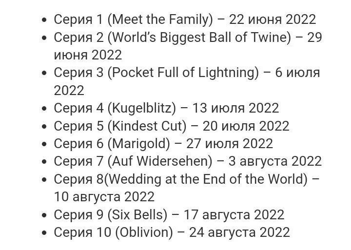 серия а расписание. скрытый бог расписание выхода. скрытый бог расписание выхода. расписание релизов. график выхода собор выхода серий.