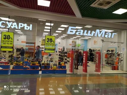 Каталог обуви магазина башмаг