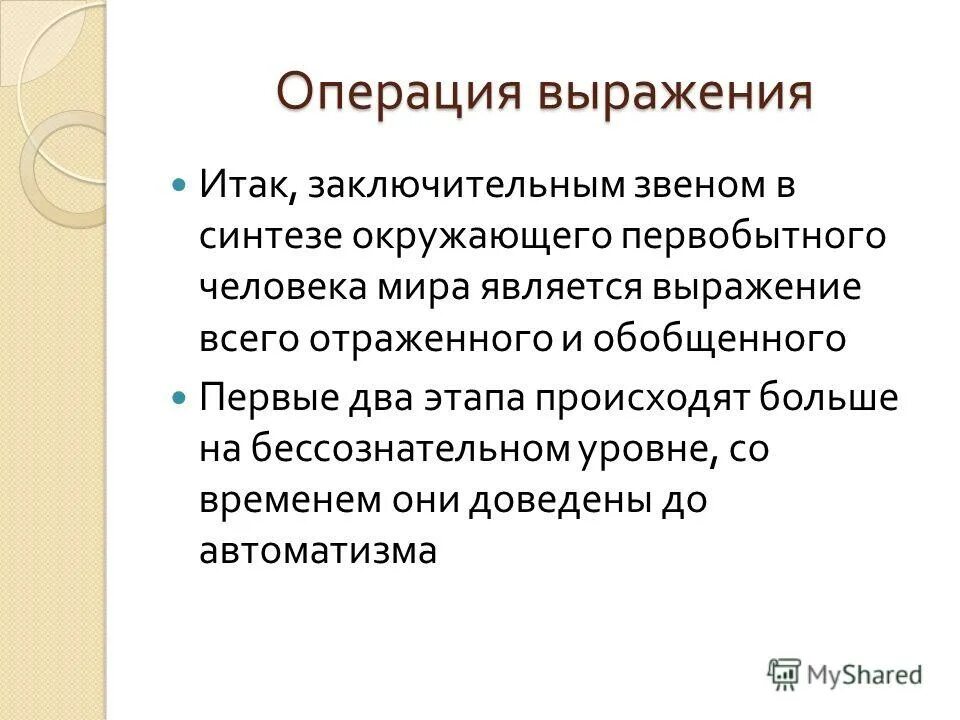 Что является выражением. Что является выражением