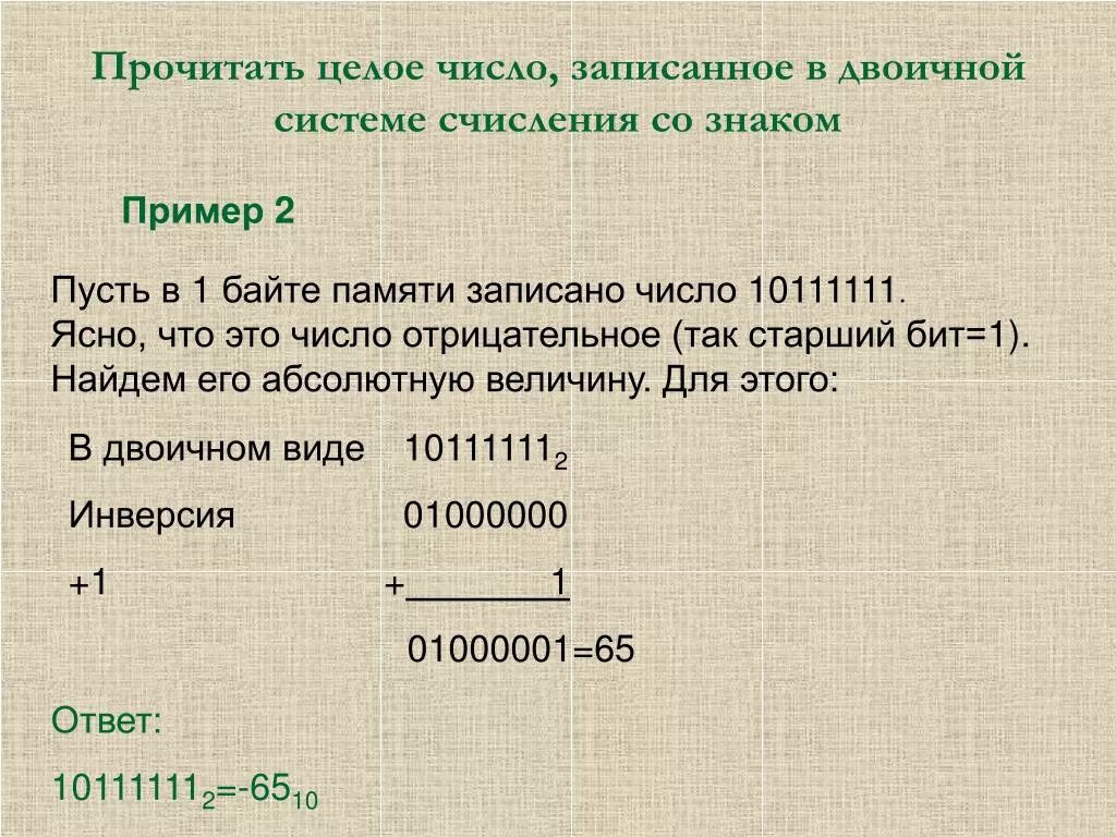 1 в десятичной сколько в двоичной. Записать число в двоичной системе. Биты в двоичной системе. Представление чисел в двоичной системе. Как записать чисто в двочной системе.