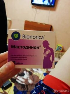 После приема мастодинона