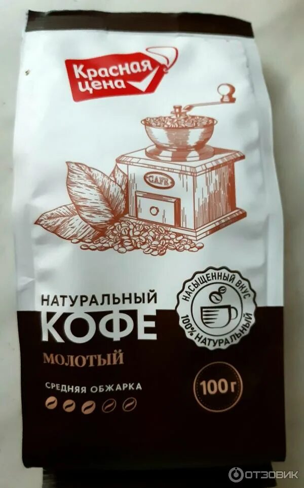 Отзыв о Кофе натуральный в зернах Красная цена Красная цена не значит - плохо!