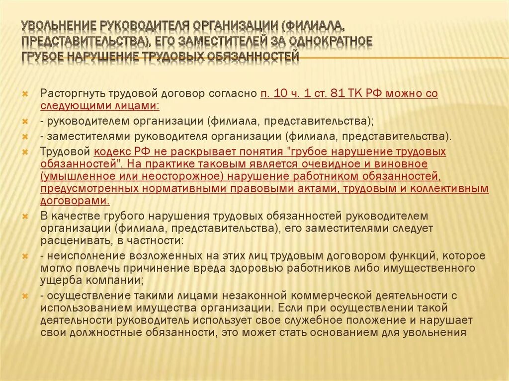 заявление о увольнении генерального директора ооо. основания для увольнения руководителя предприятия. образец приказа на увольнение директора по собственному желанию. увольнение директора компании. порядок увольнения руководителя организации.