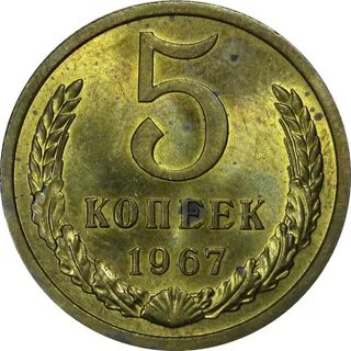 Советские монеты 1 копейка