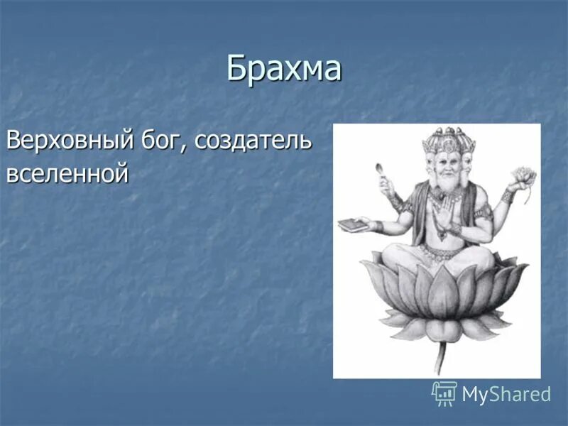 верховный бог читать