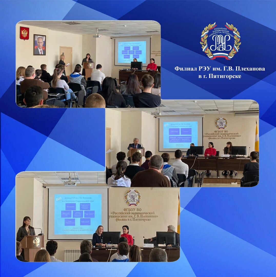 рэу кабинет студента. иргупс. филиал рэу пятигорск. бизнес инкубатор волхов. иф рэу им плеханова иваново.