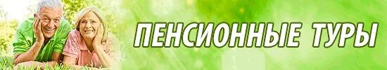 Трис туроператоры. Трис тревел туроператор.