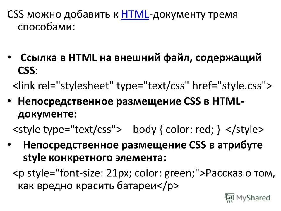 Как вставить файл в html