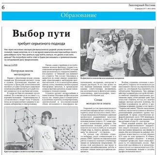 Сайт газеты вестник