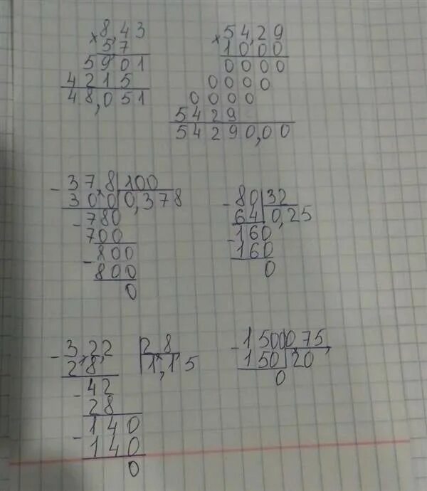 5 4 умножить 100. 37 8 100 столбиком. 54 7 в столбик. 32 15 столбиком. 54 29 1000 столбиком.
