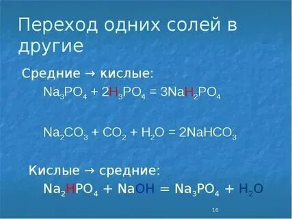 Аш 2 о название вещества