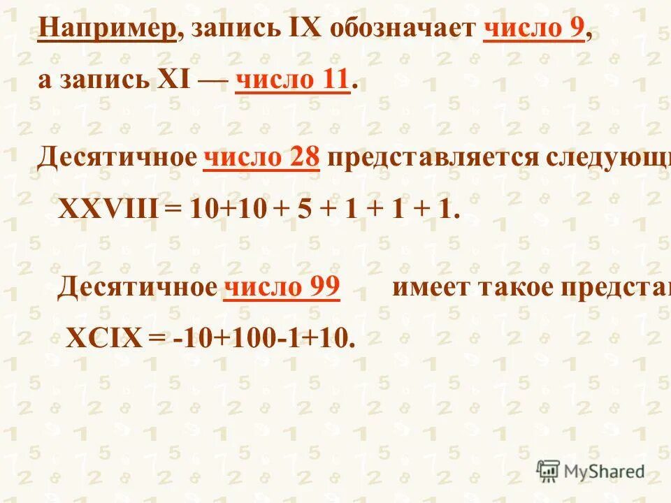 1 5 11 в десятичную. XXVIII число. Икс любое число как записать. XI какое число. MDLXI число.