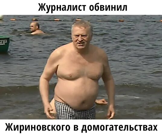 Толстый пожилых мужчин. Жириновский пузо.