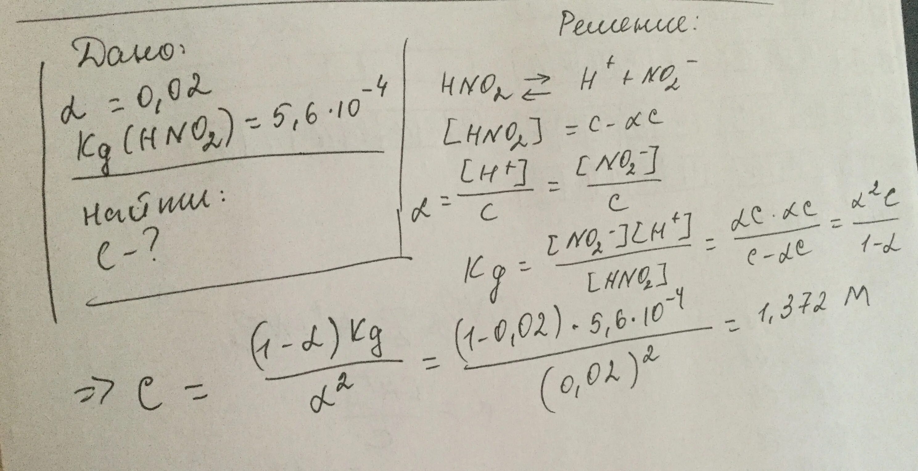 Степень диссоциации hno2 кислоты. Вычислить степень диссоциации. Вычислите степень диссоциации кислоты.. Степень диссоциации азотистой кислоты. Hno no 0 h 0