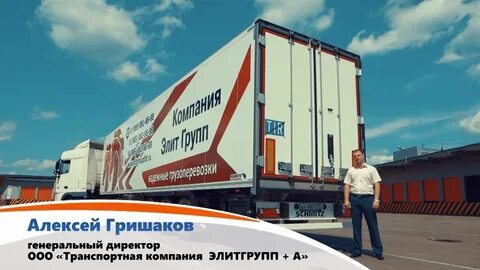 Элит групп