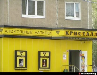 График работы магазина кристалл