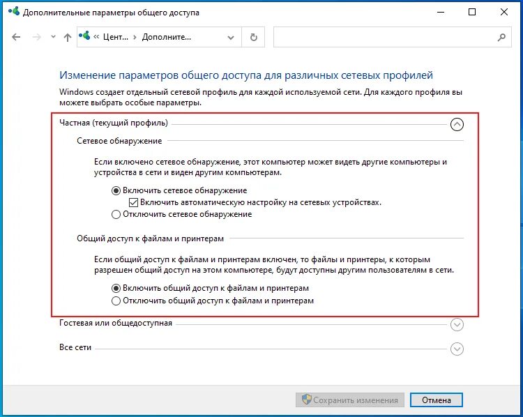 Приложения с общим доступом