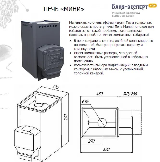 Топочное отверстие