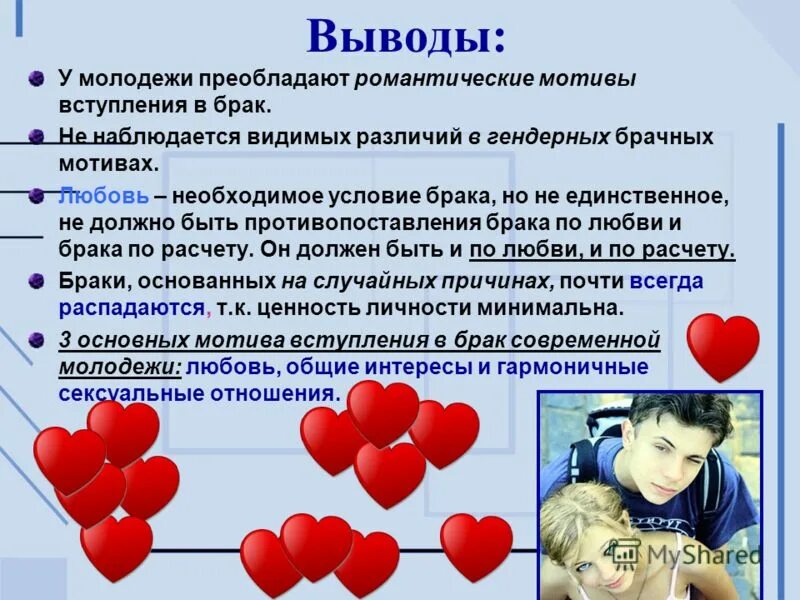 мужчина и женщина. введение в коммуникационные специальности. кризис семьи. отношение шансов статистика. ревность мужчины.