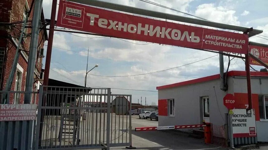 Технониколь торговая сеть борковская ул. Магазин стройматериалов технониколь. Тверь московское шоссе 16. Технониколь тверь московское шоссе. Технониколь вывеска.