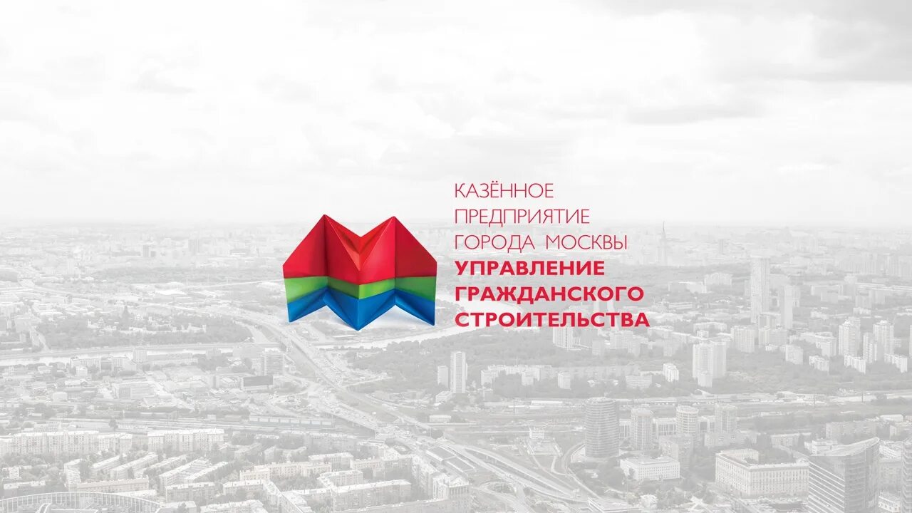 Управления гражданского строительства города москвы