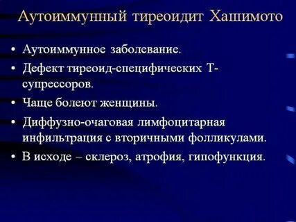 Ответы на тесты тиреоидиты у детей